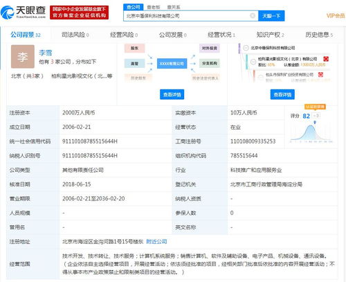 旋極信息與保利科技簽署合作框架協(xié)議，共拓計算機軟件技術服務新篇章